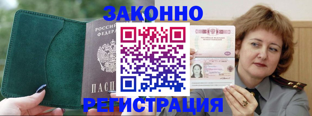 миграционный учет в Вяземском