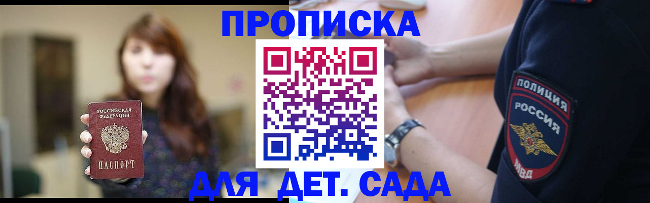 прописка для школы в Вяземском